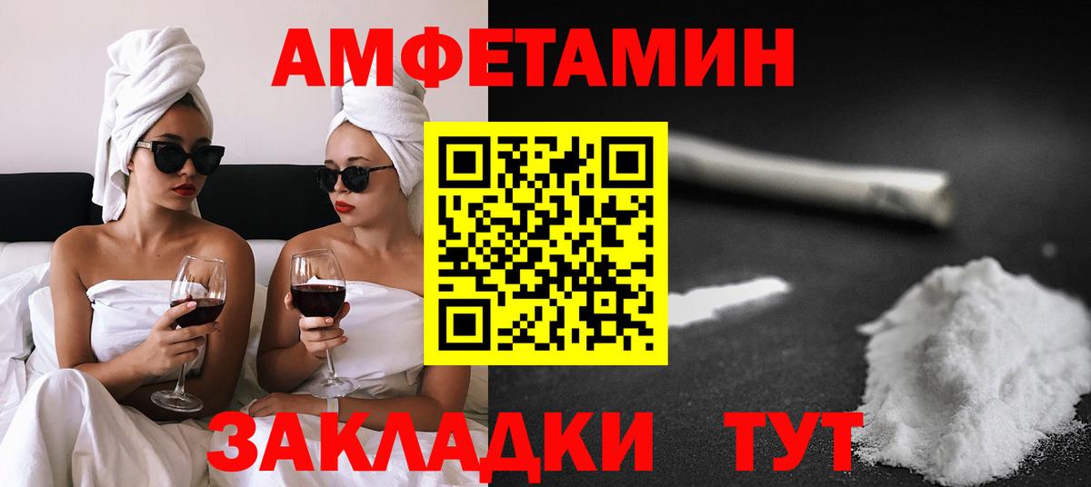 Елизово  Амфетамин  Вход с VPN  АМФ Premium 