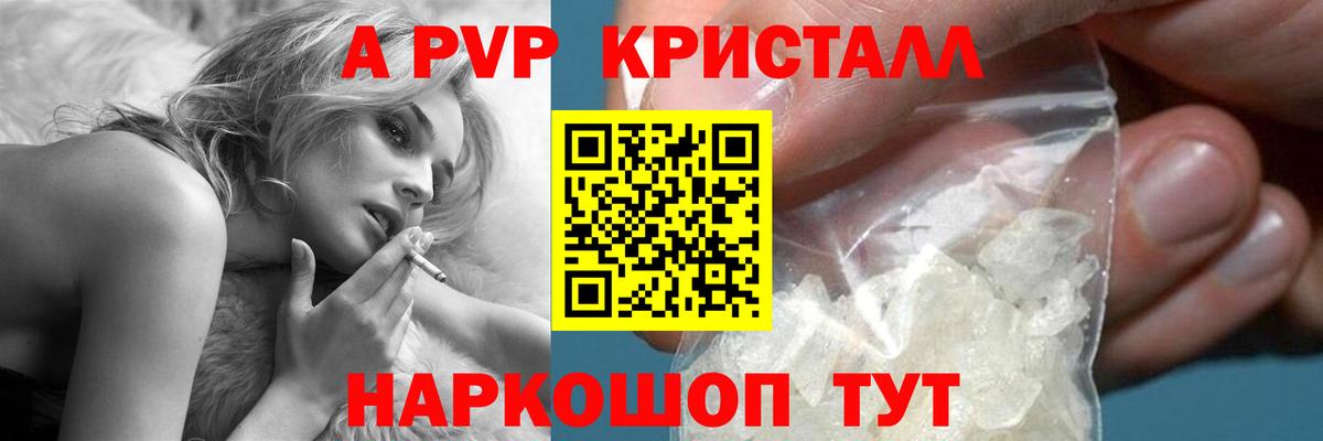продажа наркотиков  Вход с VPN  Елизово  Alfa_PVP VHQ 