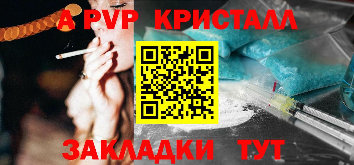 APVP VHQ Елизово