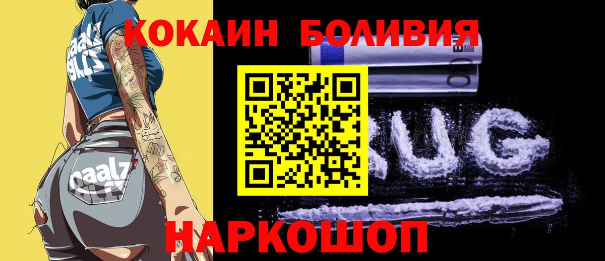 КОКАИН  Кокаин Перу  Cocaine FishScale  Вход с VPN  Елизово 