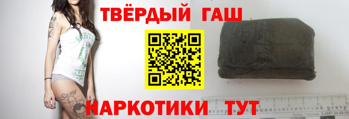 Гашиш  ГАШИШ 40% ТГК  Вход с VPN  Елизово 