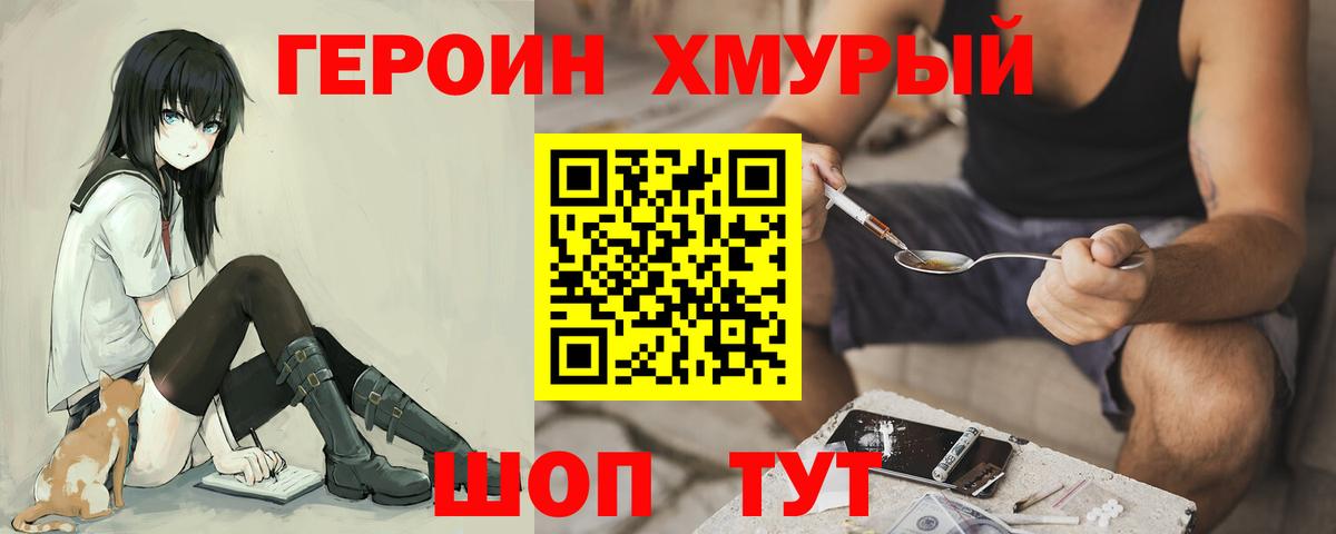 ГЕРОИН гречка Елизово