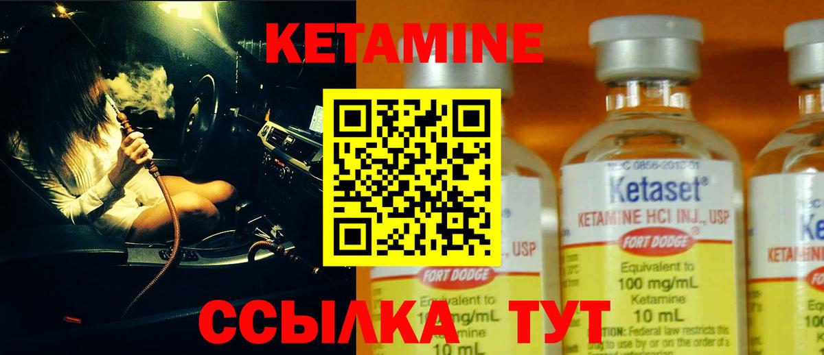 КЕТАМИН VHQ  Вход с VPN  KRAKEN как зайти  Елизово 