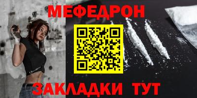 мефедрон мука Краснокаменск
