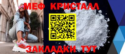 мефедрон мука Краснокаменск