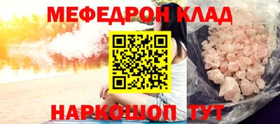 мефедрон мука Краснокаменск