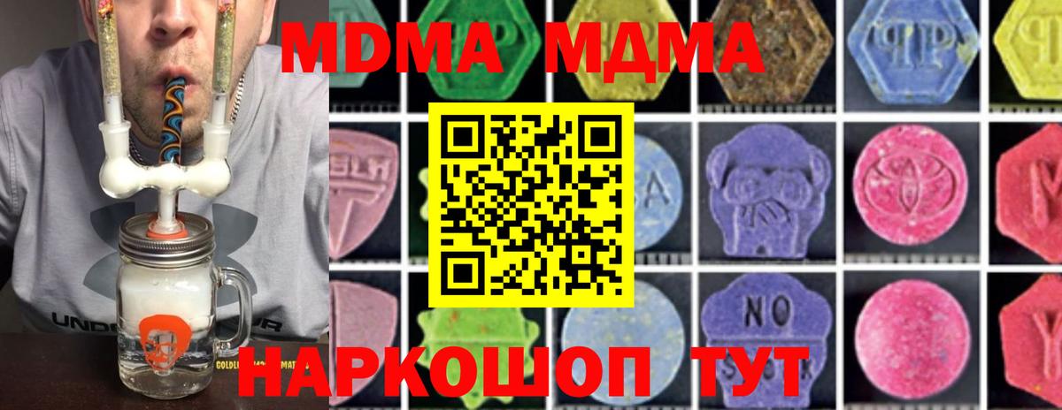 Елизово  МДМА кристаллы  MDMA кристаллы  Вход с VPN 