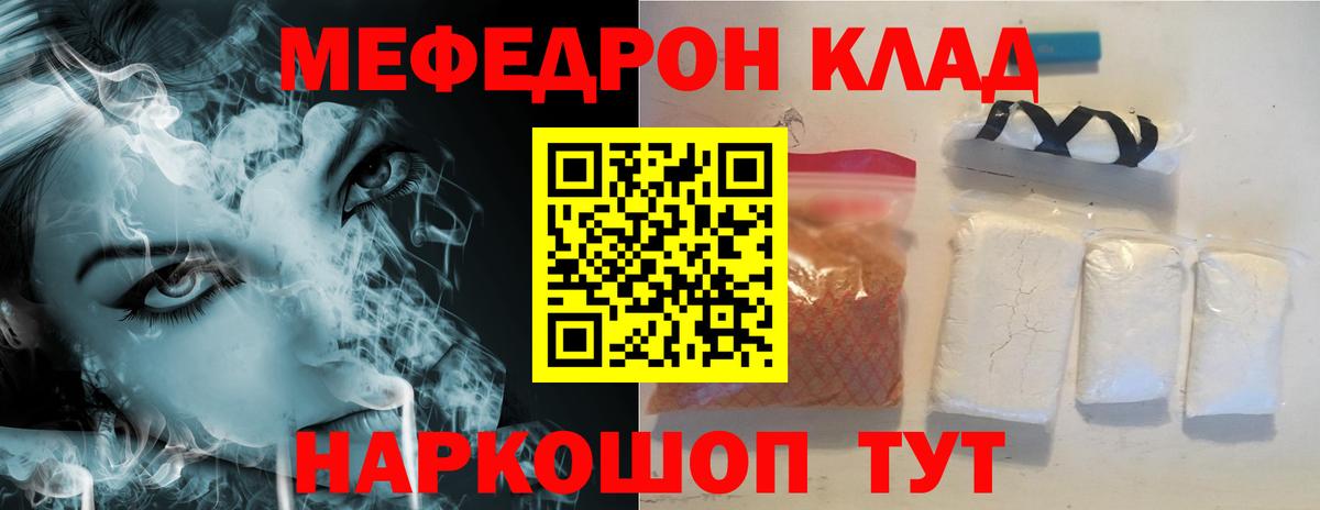 МЯУ-МЯУ  MEGA как войти  Вход с VPN  Мефедрон мяу мяу  Елизово  Меф кристаллы  купить наркоту 