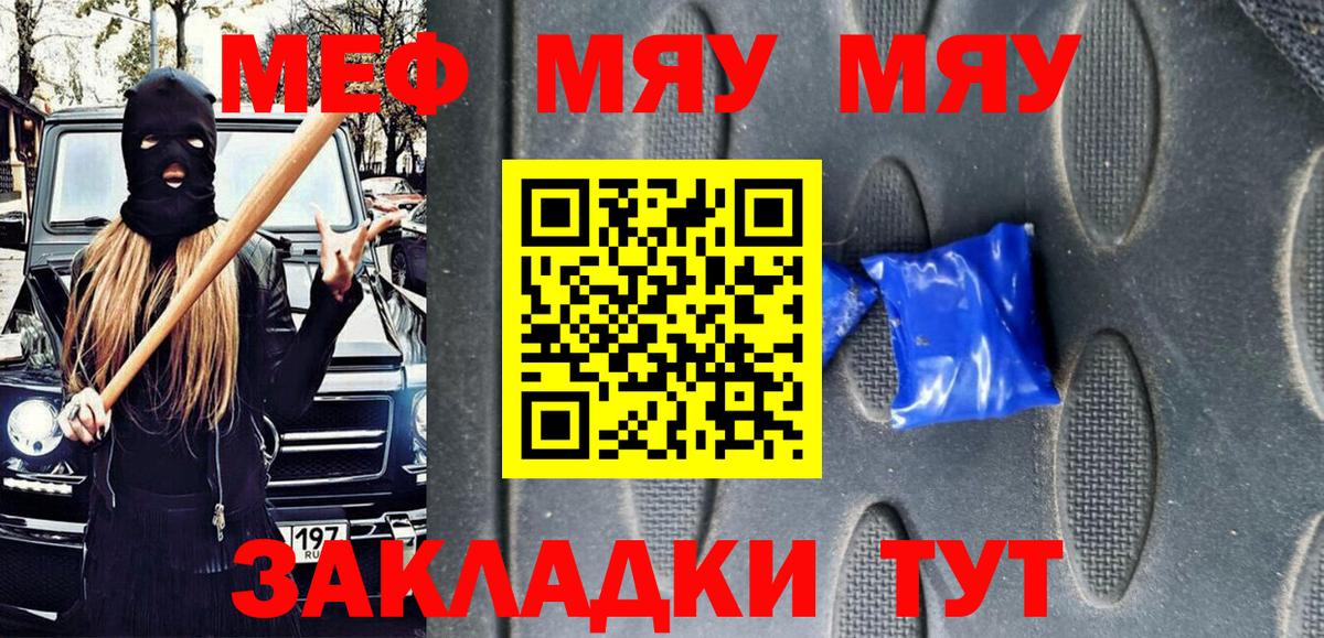 Меф  Елизово