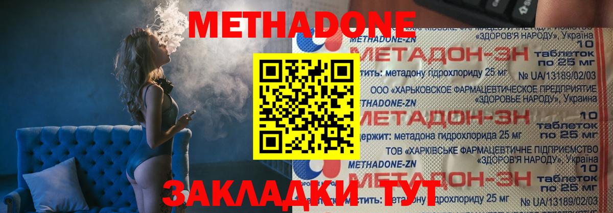 Метадон VHQ  МЕТАДОН мёд  Елизово  Вход с VPN 