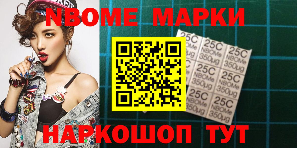 Марки 25I-NBOMe  Марки 25I-NBOMe 1,8мг  Вход с VPN  Елизово  Марки 25I-NBOMe 1,8мг 