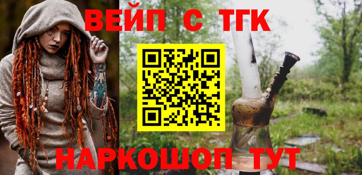 Дистиллят ТГК Wax Елизово
