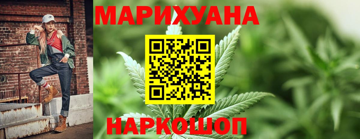 Конопля AK-47  Конопля AK-47  Каннабис MAZAR  Вход с VPN  Елизово 